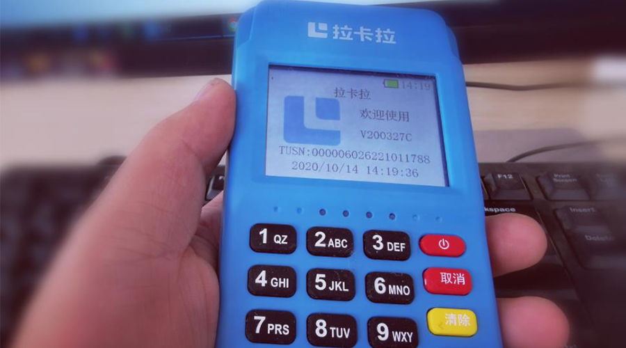 錢袋寶小精靈pos機(jī) 錢袋寶小精靈pos機(jī)