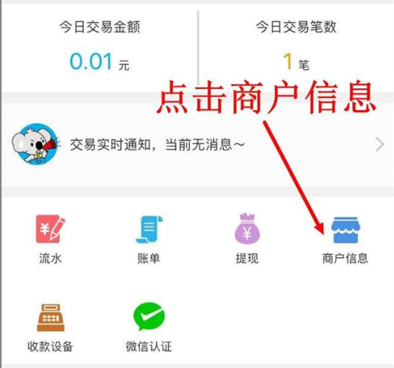 拉卡拉電簽POS機(jī)結(jié)算周期是多久？-拉卡拉電簽版掃碼POS機(jī)