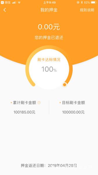 立刷POS機(jī)怎樣退還首刷99元激活押金【解決】 立刷POS機(jī)怎樣退還首刷99元激活押金【解決】