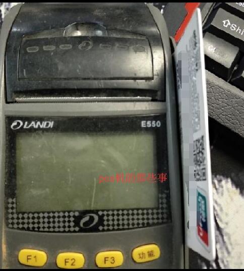 pos機怎么用，刷卡機怎么用-磁條卡