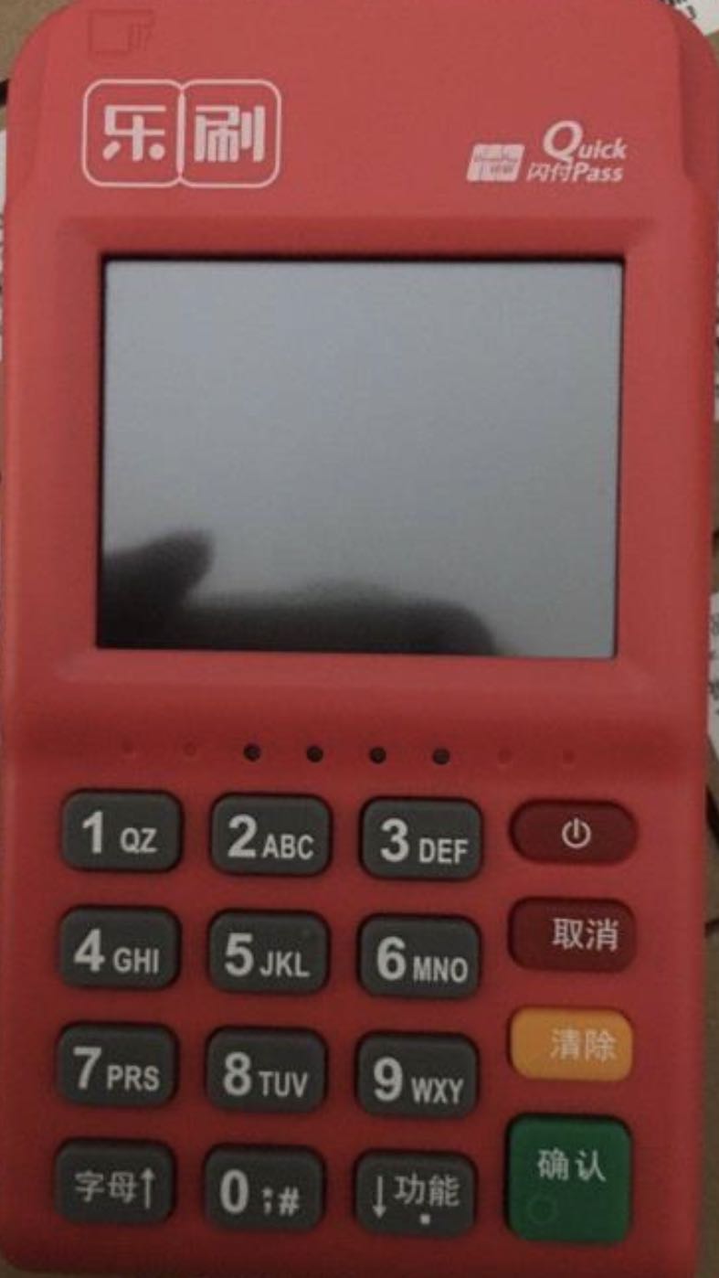 樂刷app如何下載？