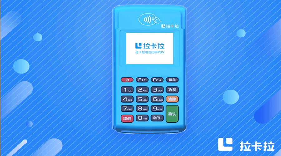 有的POS機(jī)為什么要凍結(jié)押金？