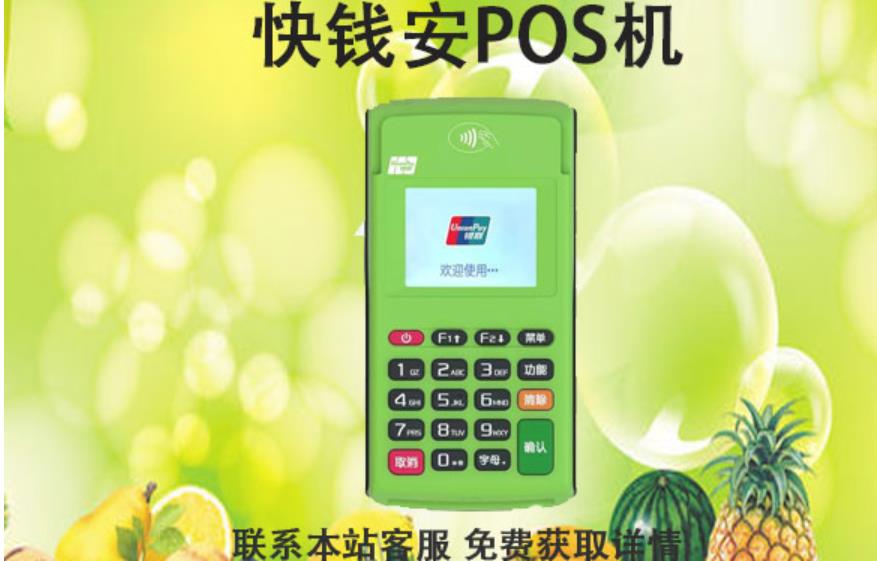 安pos機是正規的碼？是不是正規一清機器靠譜嗎？