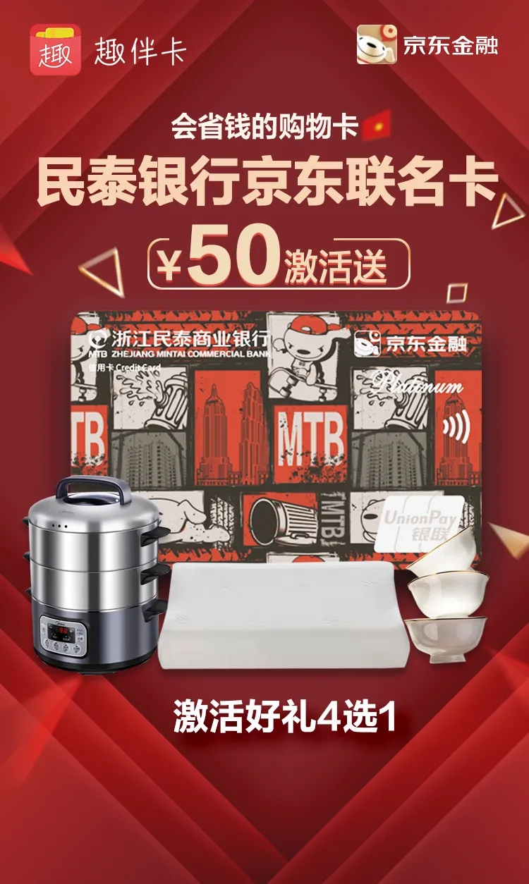 薅羊毛啦！京東聯名卡新一季權益搶先看