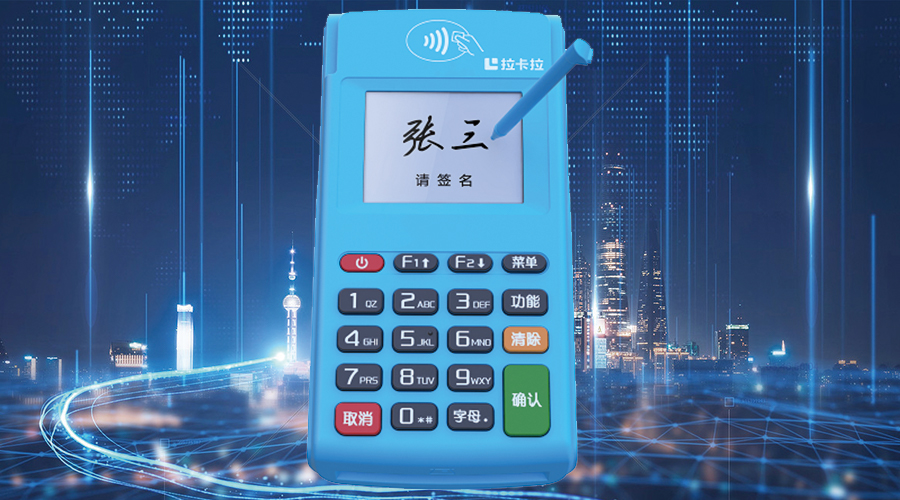 pos機刷卡多長時間到賬？