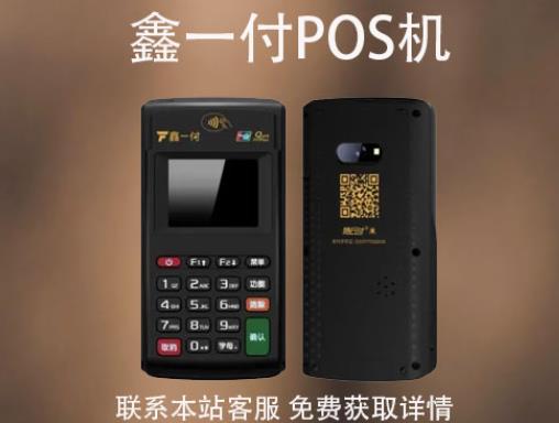 鑫一付pos機刷卡不到賬怎么辦？常見原因和解決辦法