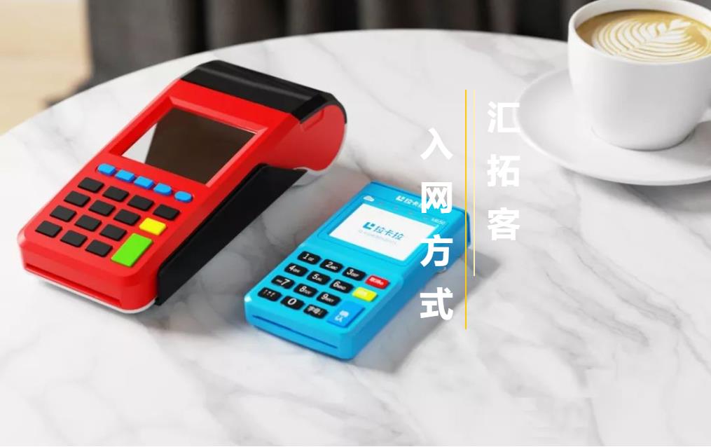 云閃付和POS通有什么區別? 云閃付和POS通有什么區別?