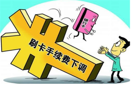 pos機(jī)費(fèi)率最新表格一覽最新POS機(jī)手續(xù)費(fèi) pos機(jī)費(fèi)率最新表格一覽最新POS機(jī)手續(xù)費(fèi)