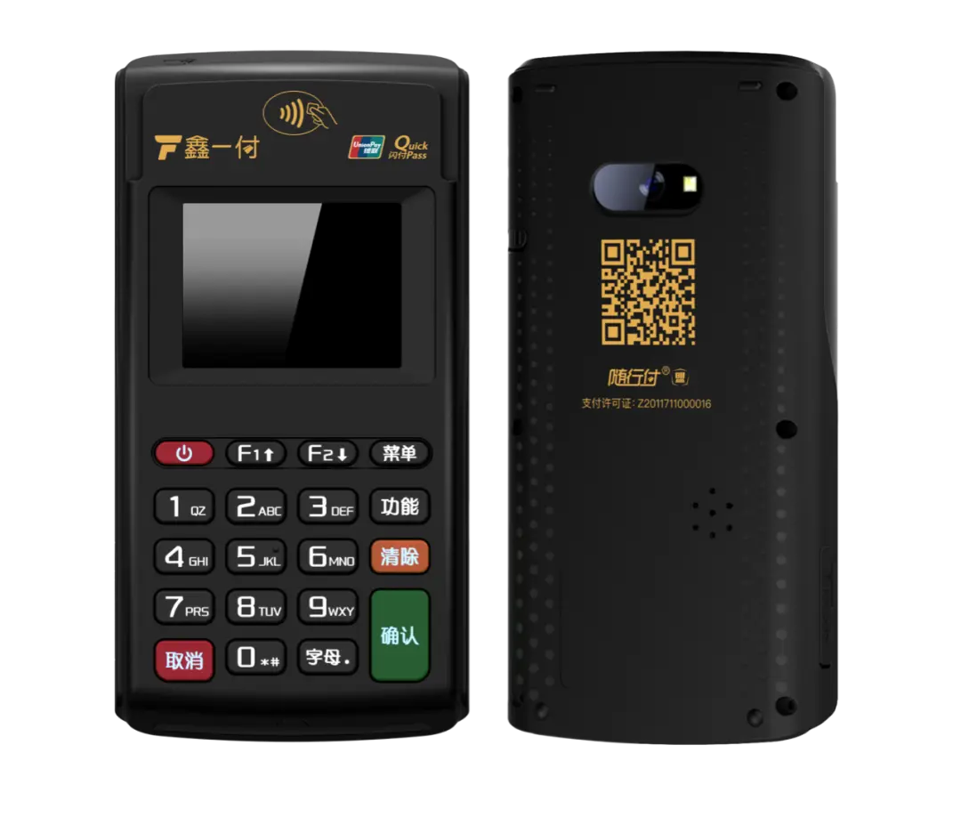 鑫一付POS機費率多少？怎么刷信用卡？正規(guī)嗎？