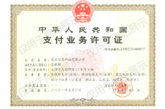 環(huán)迅POS機安全正規(guī)嗎?怎么樣是一清機嗎? 環(huán)迅POS機安全正規(guī)嗎?怎么樣是一清機嗎?