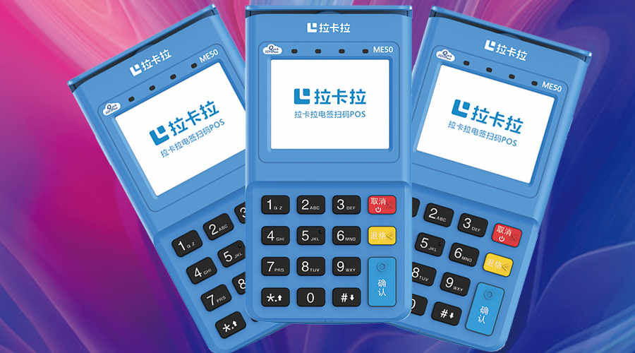 喔刷pos機激活 喔刷pos機激活