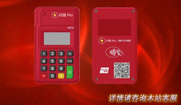 聯動優勢pos機怎么樣？安不安全？是不是正規一清機