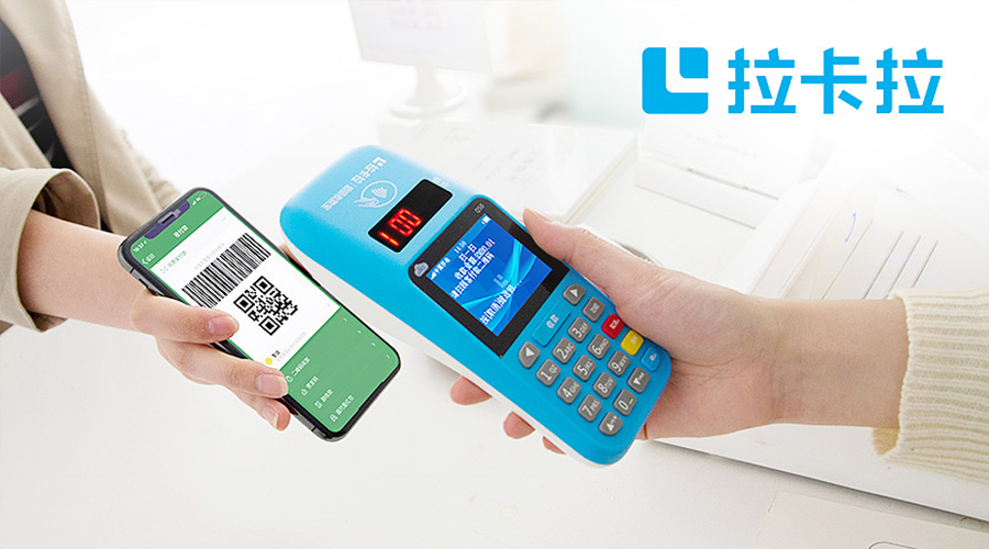 拉卡拉pos機(jī)
