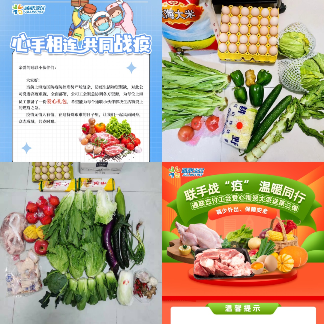 通聯(lián)支付黨員先行，幫助衛(wèi)生防疫保衛(wèi)戰(zhàn)！