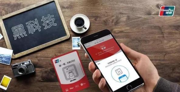 銀聯碰一碰和閃付區別?怎么樣使用? 銀聯碰一碰和閃付區別?怎么樣使用?